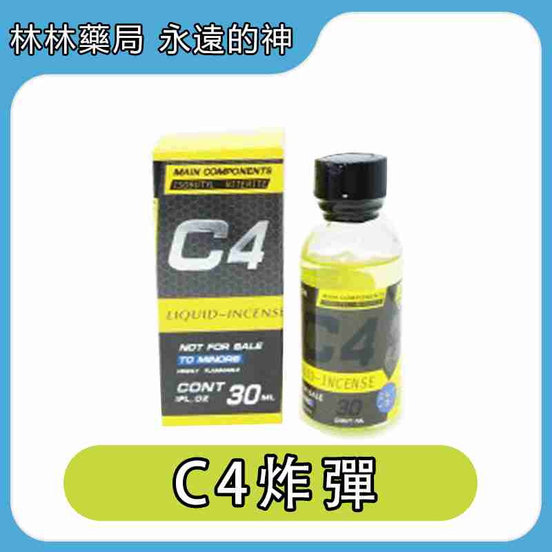 RUSH C4炸彈 高濃度 30ml【加大版】| Rush Poppers